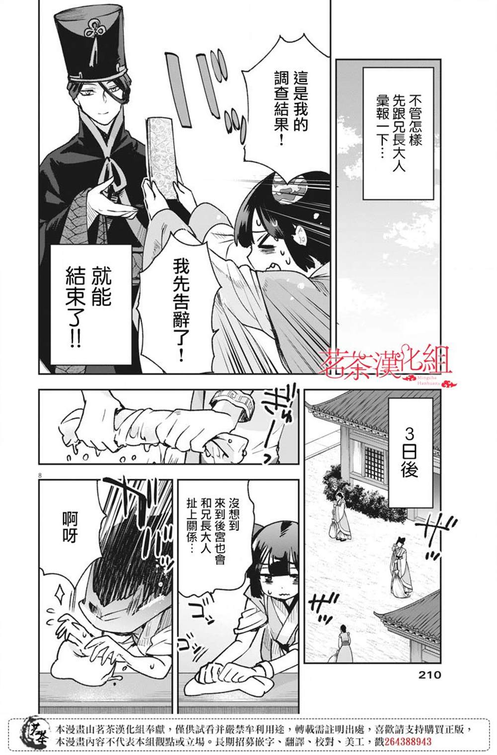 第7话7