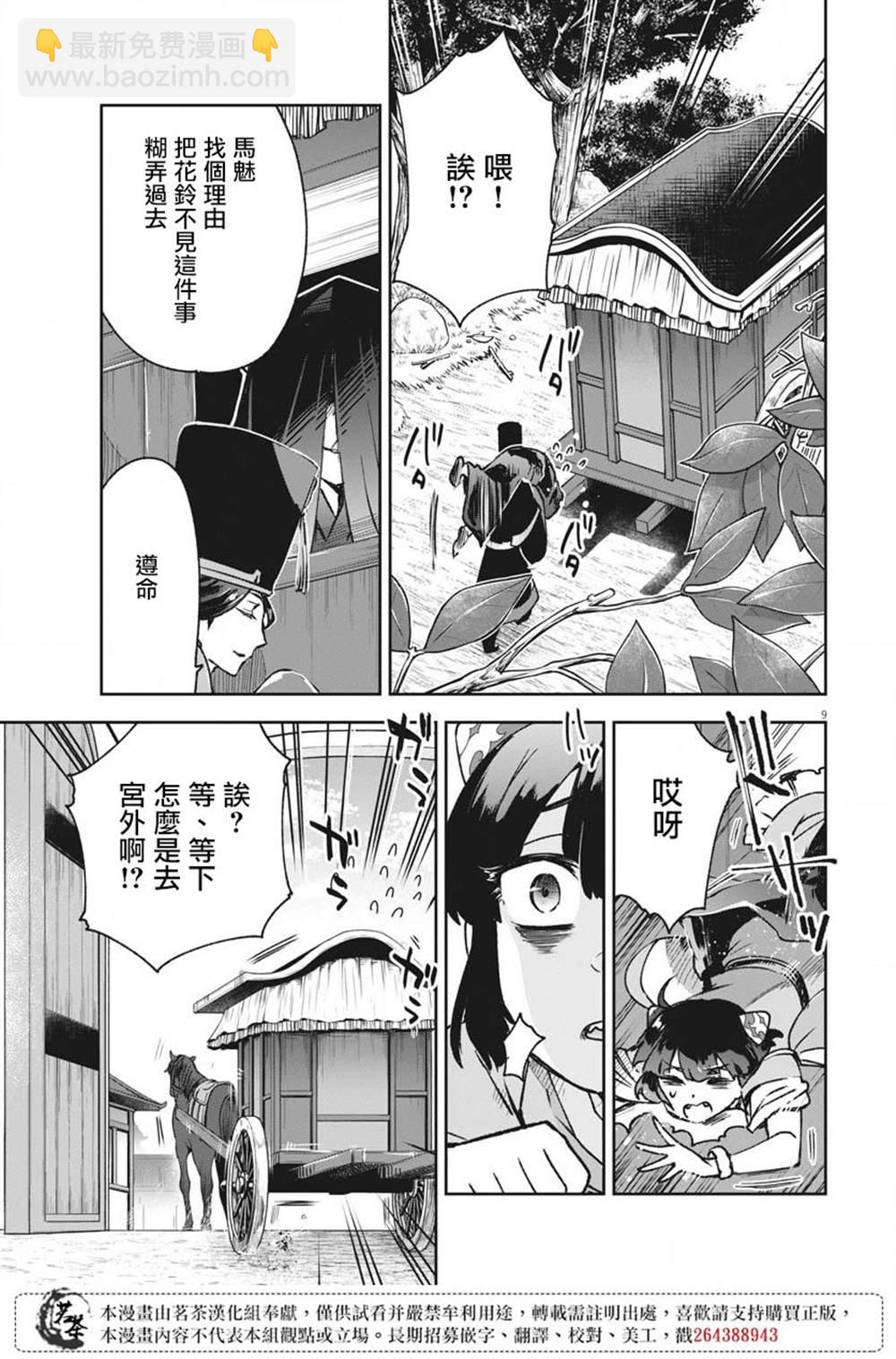 第7话8