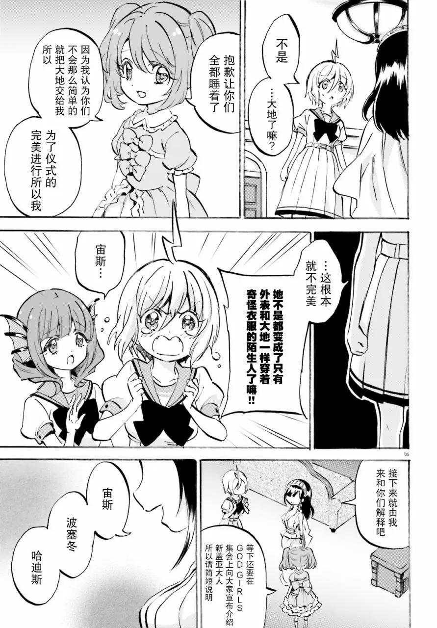 第26话4