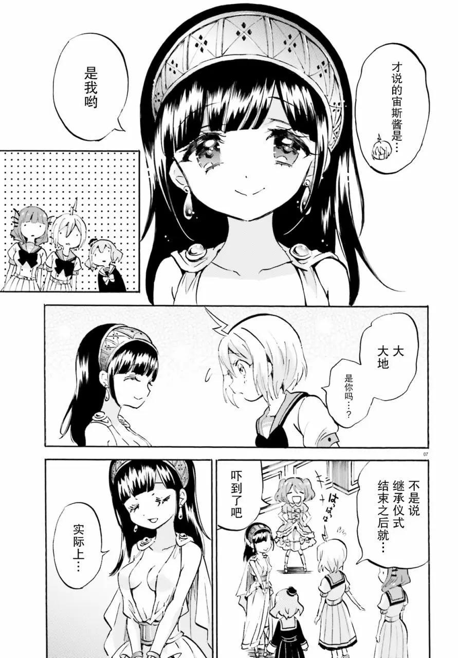 第26话6