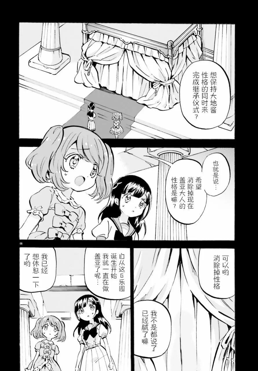 第26话7