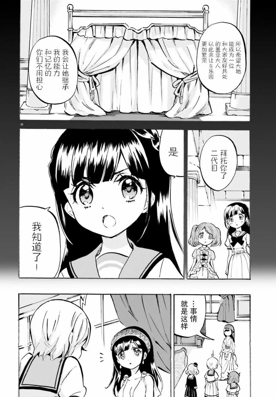第26话9