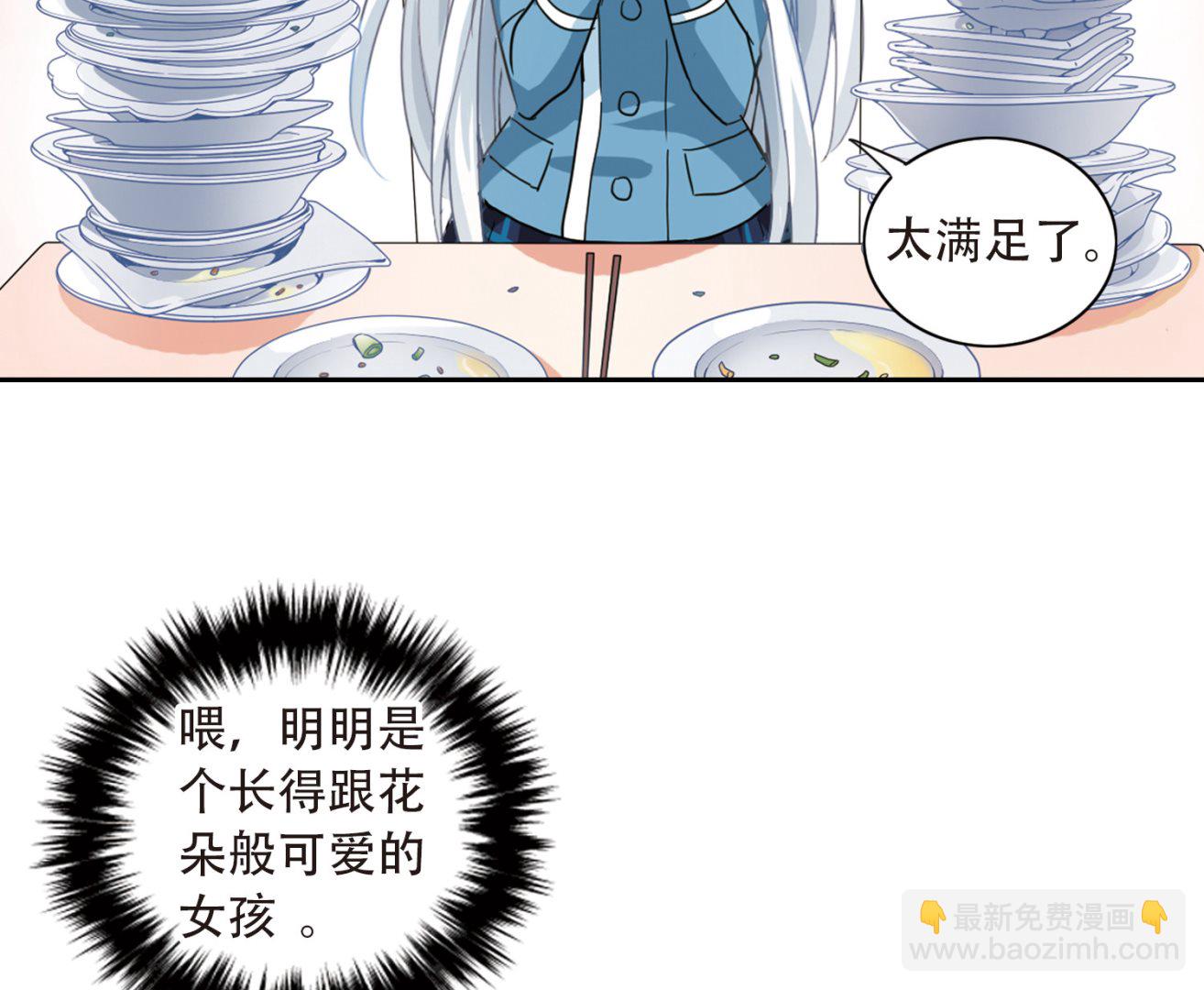 第8话11
