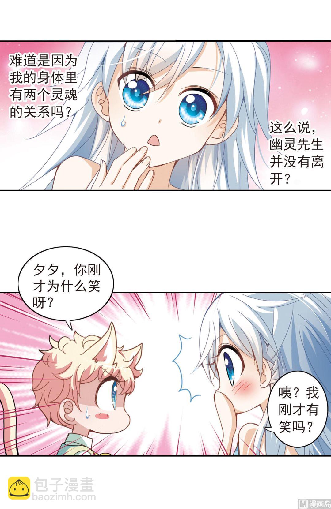 第24话31