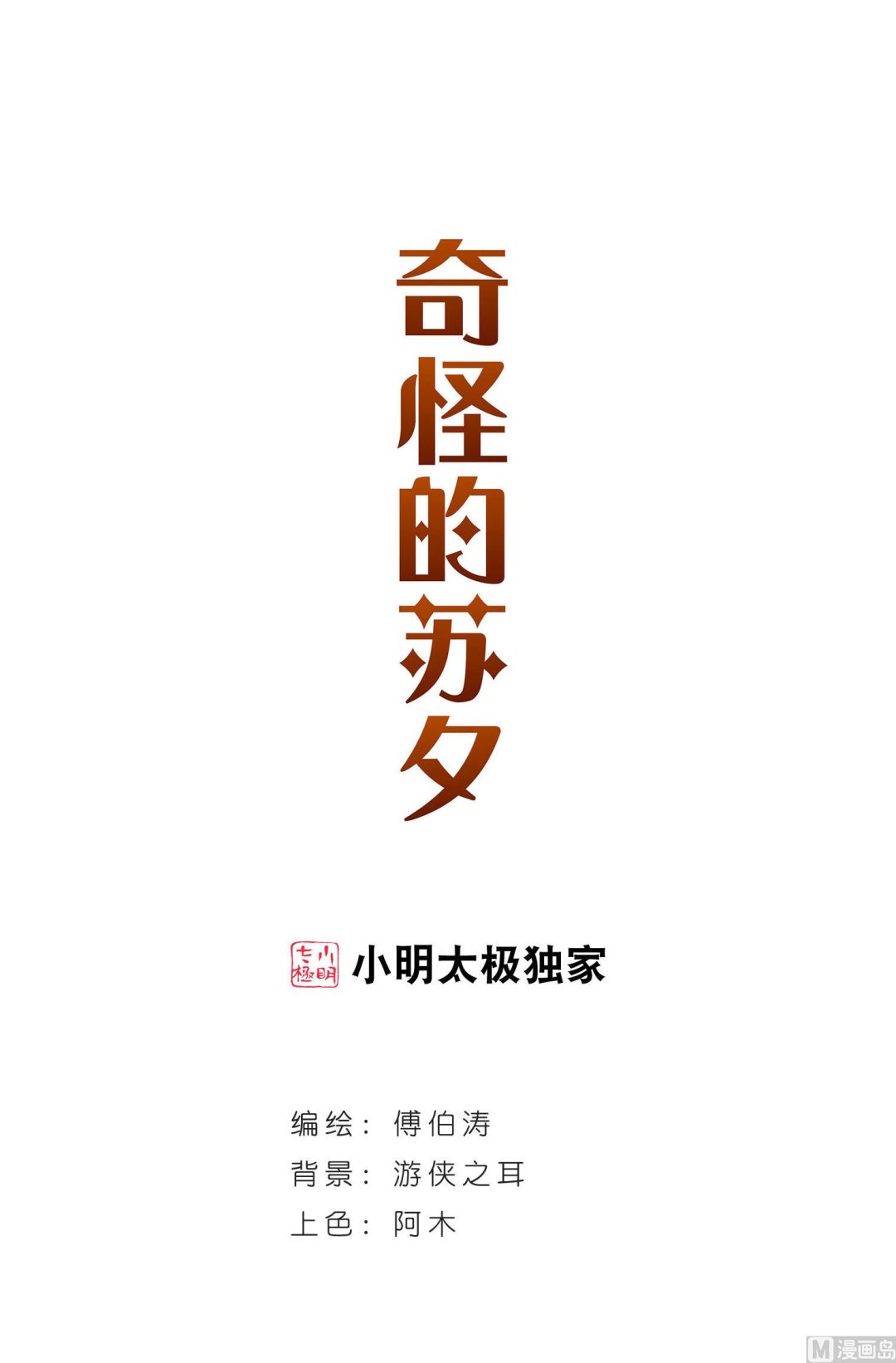 第66话0