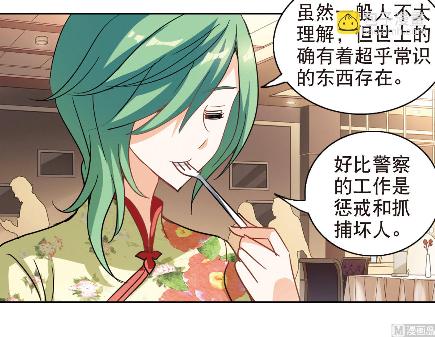 第66话16