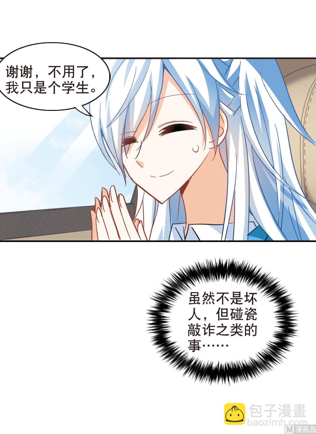 第66话2