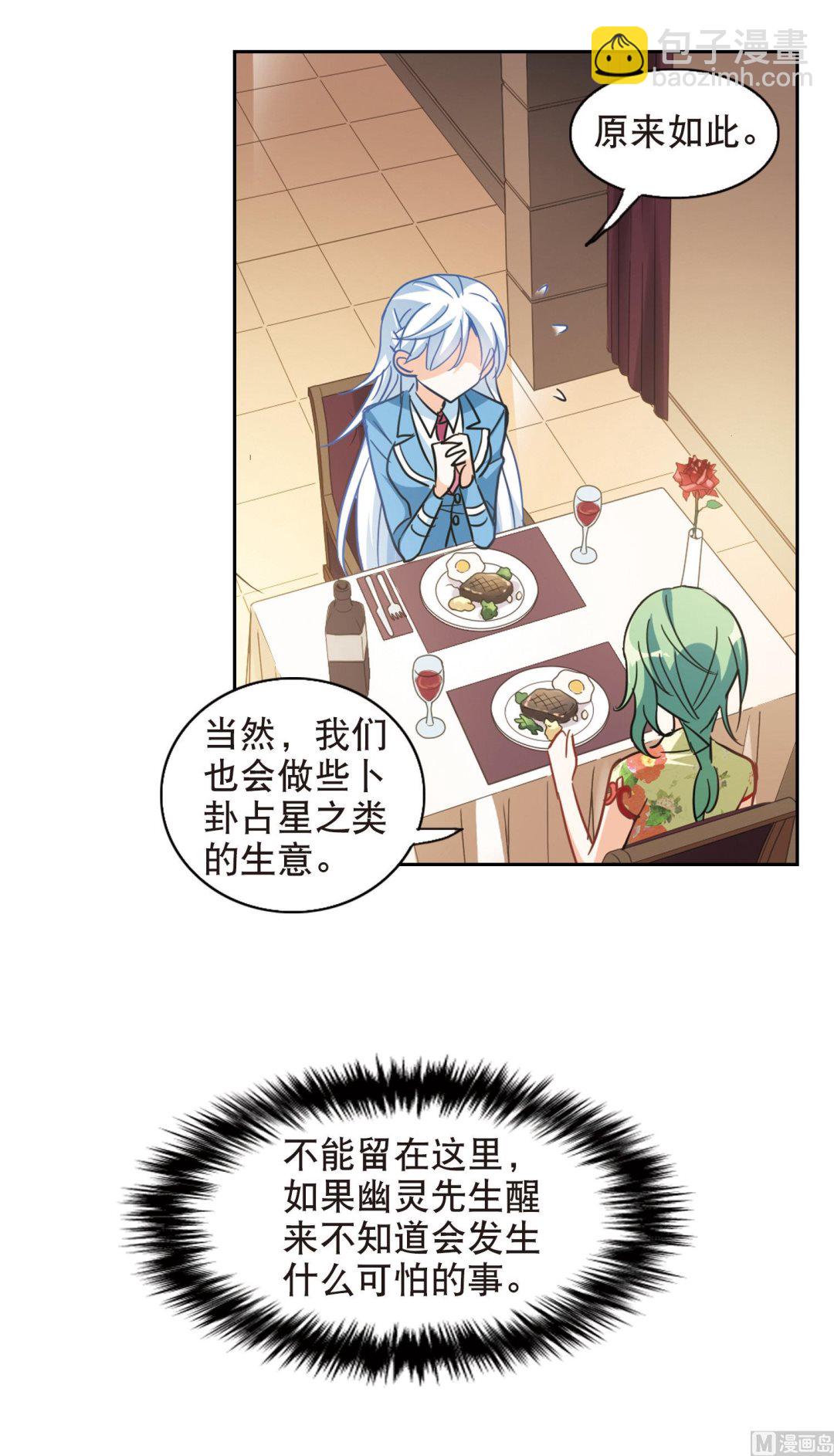 第66话20