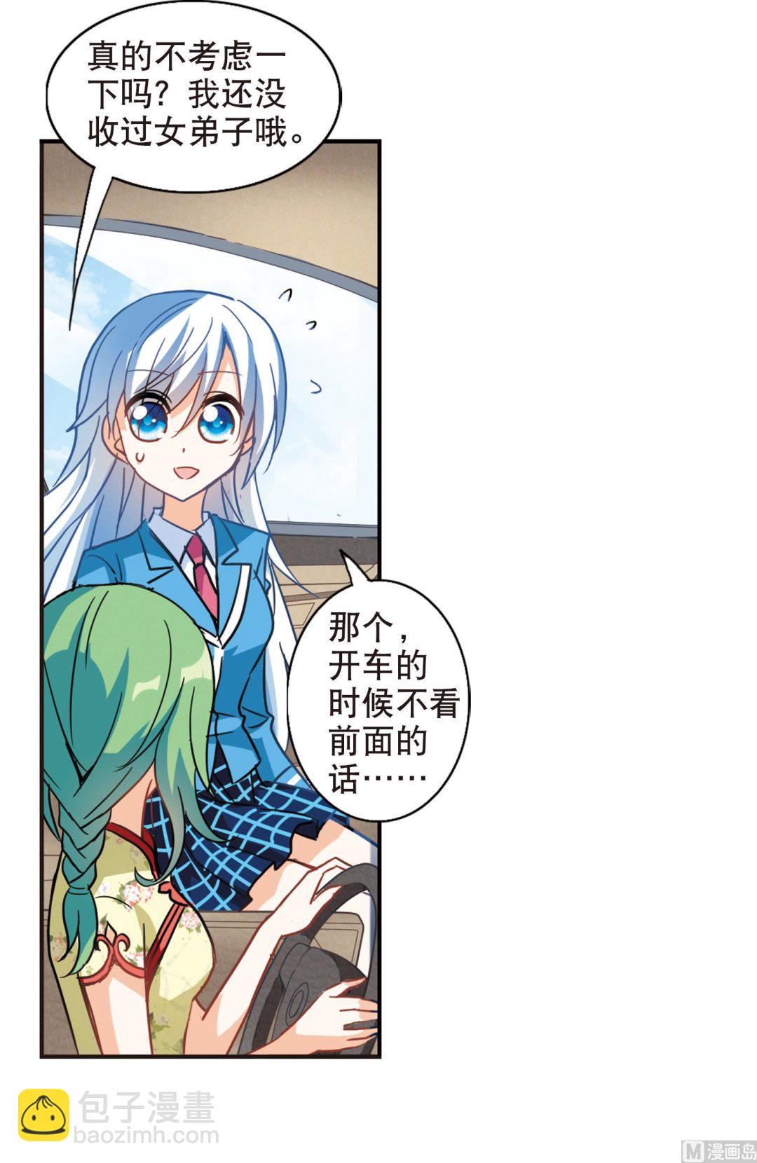 第66话3