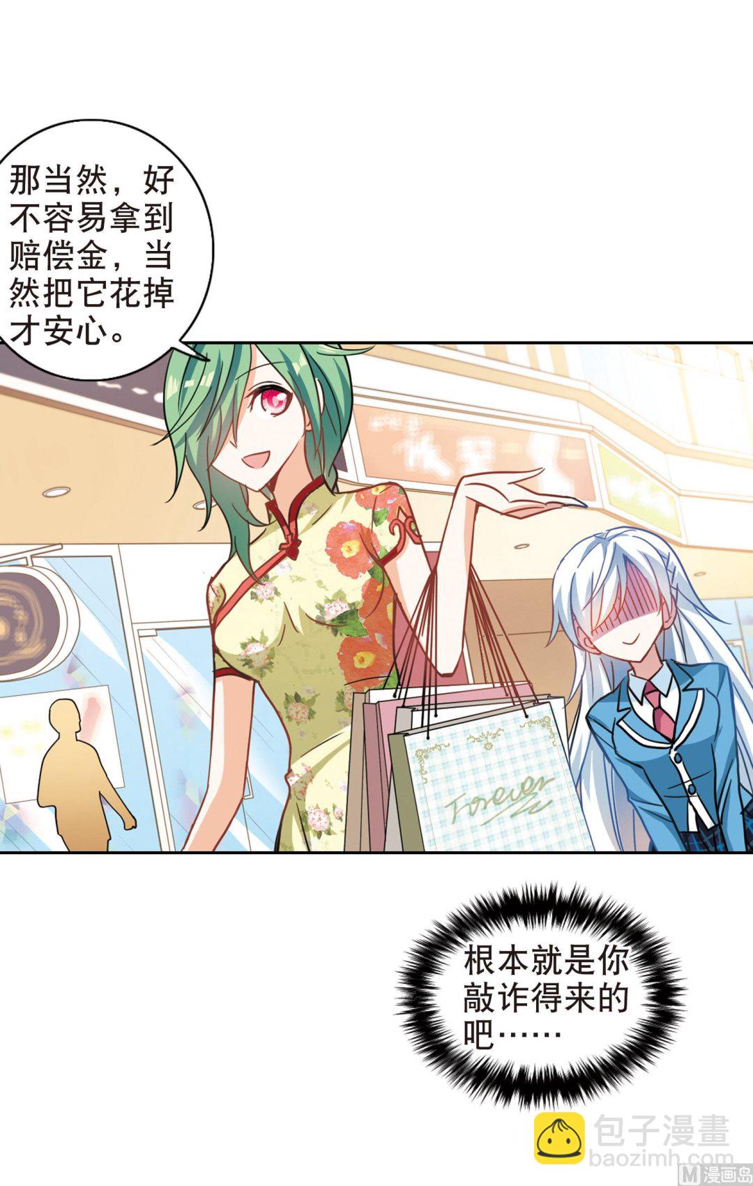 第67话26