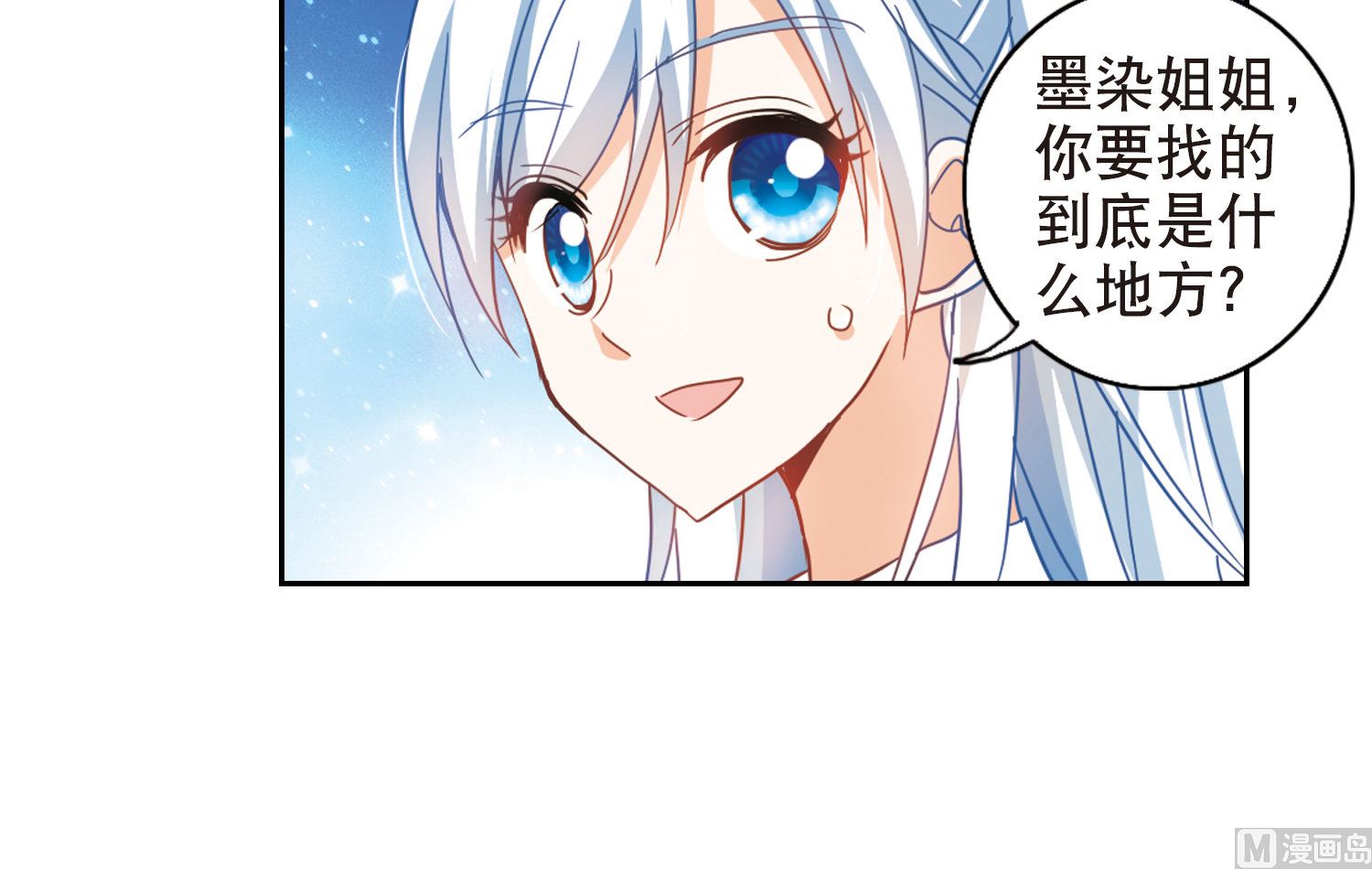 第67话7