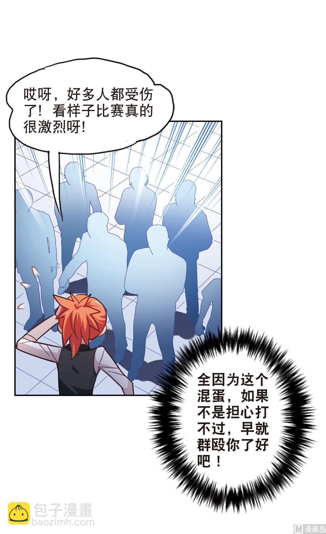 第85话17