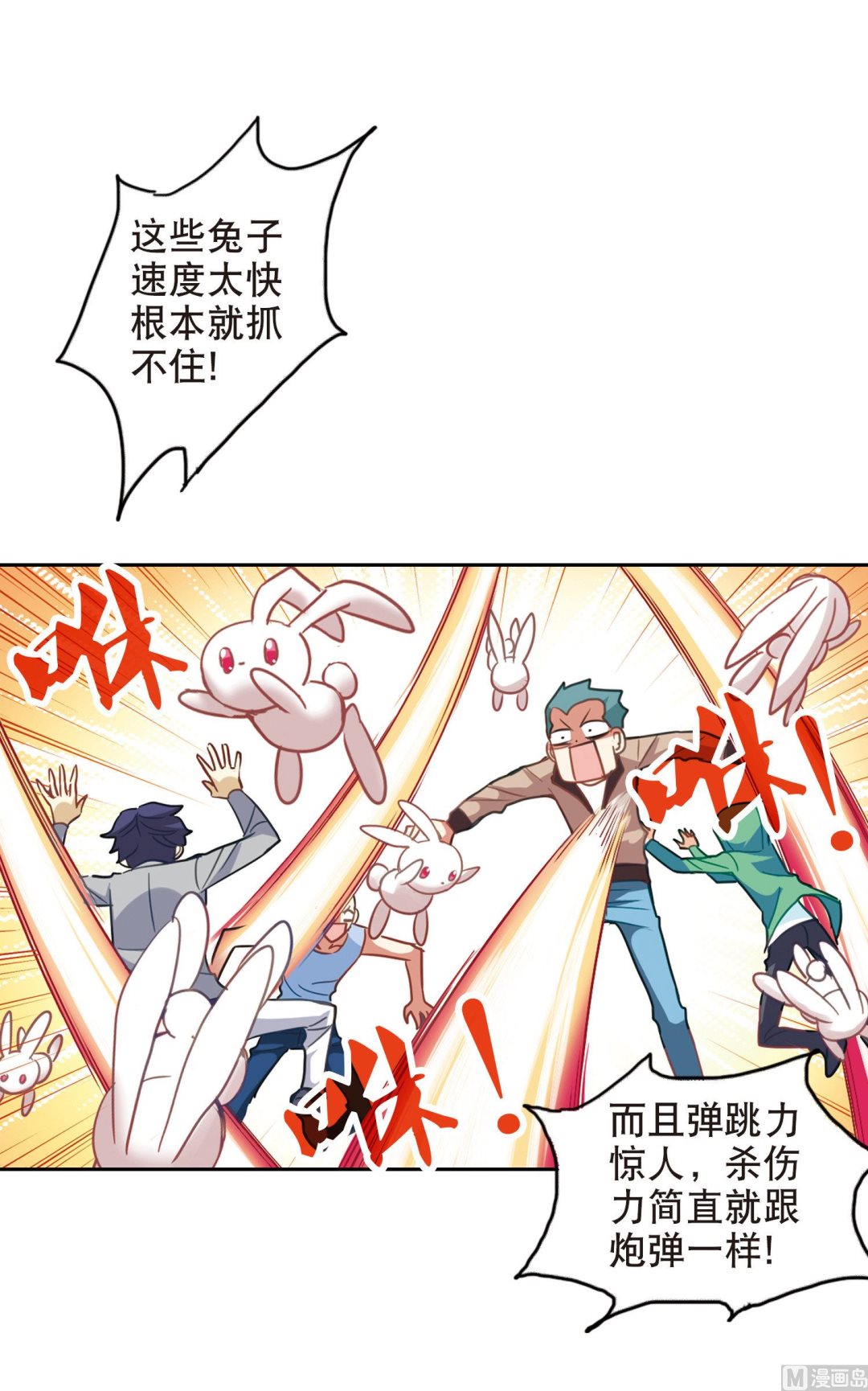 第85话4