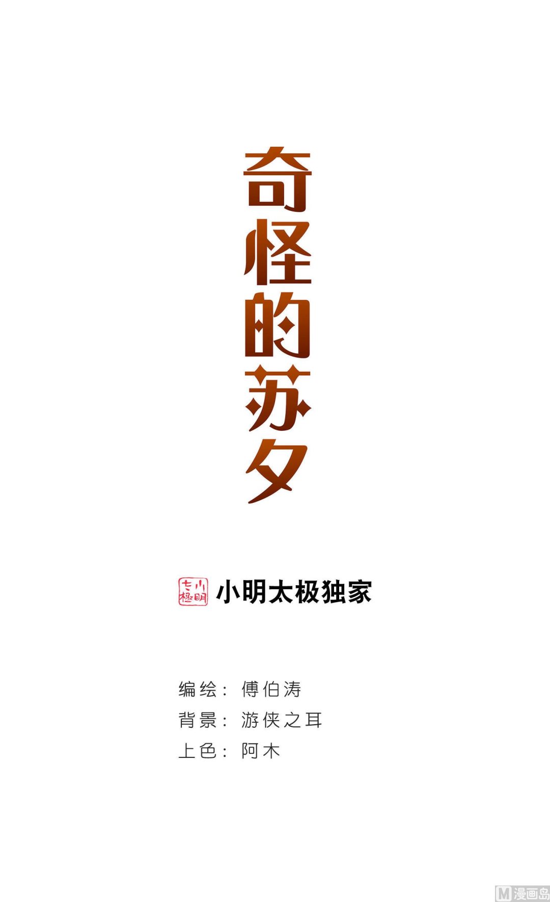 第168话0