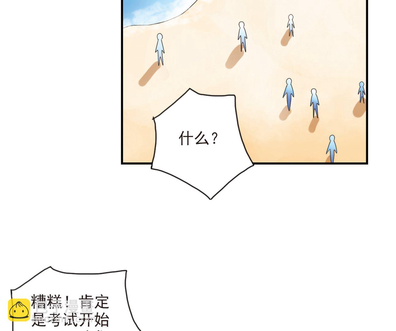 第196话26