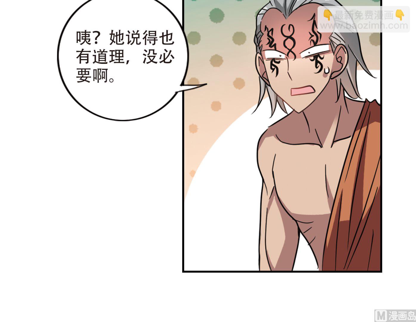 第255话18