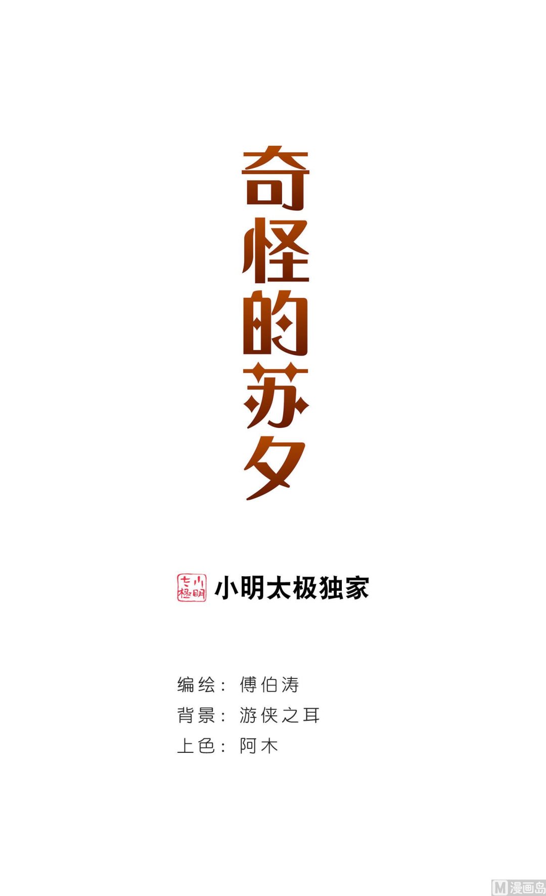 第259话0