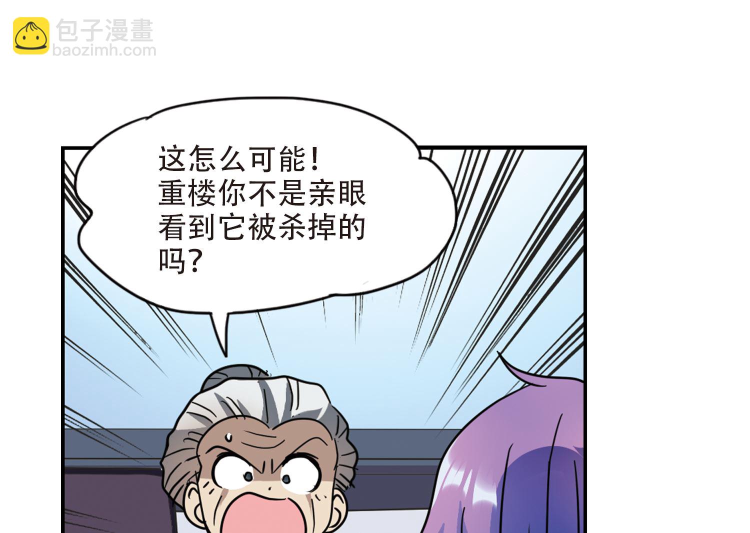 第259话5
