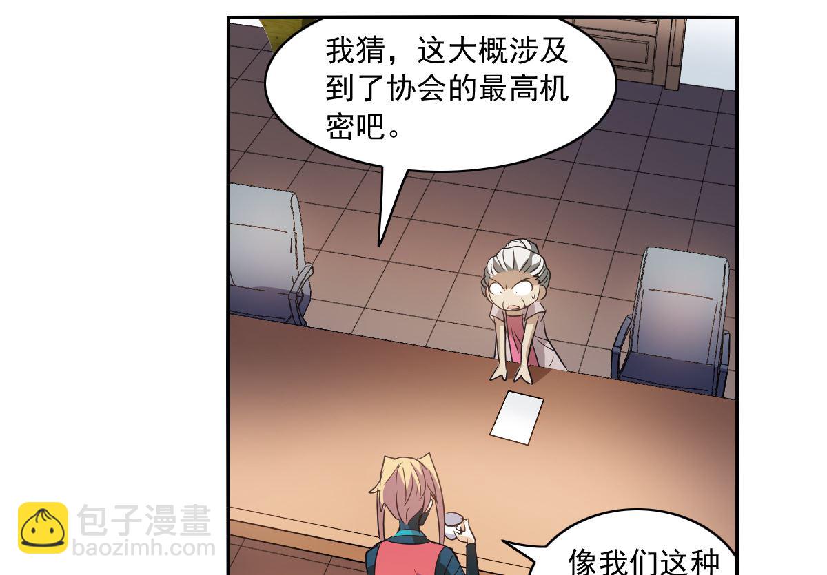 第2季7话28