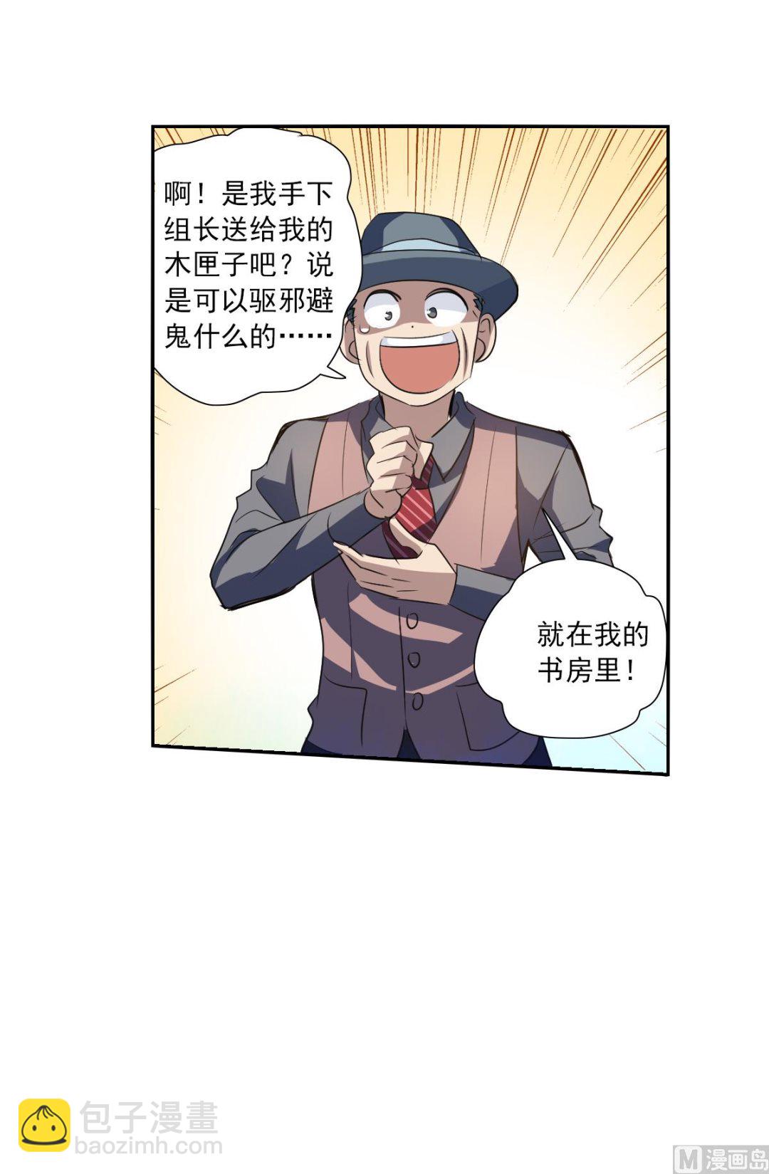 第2季11话50