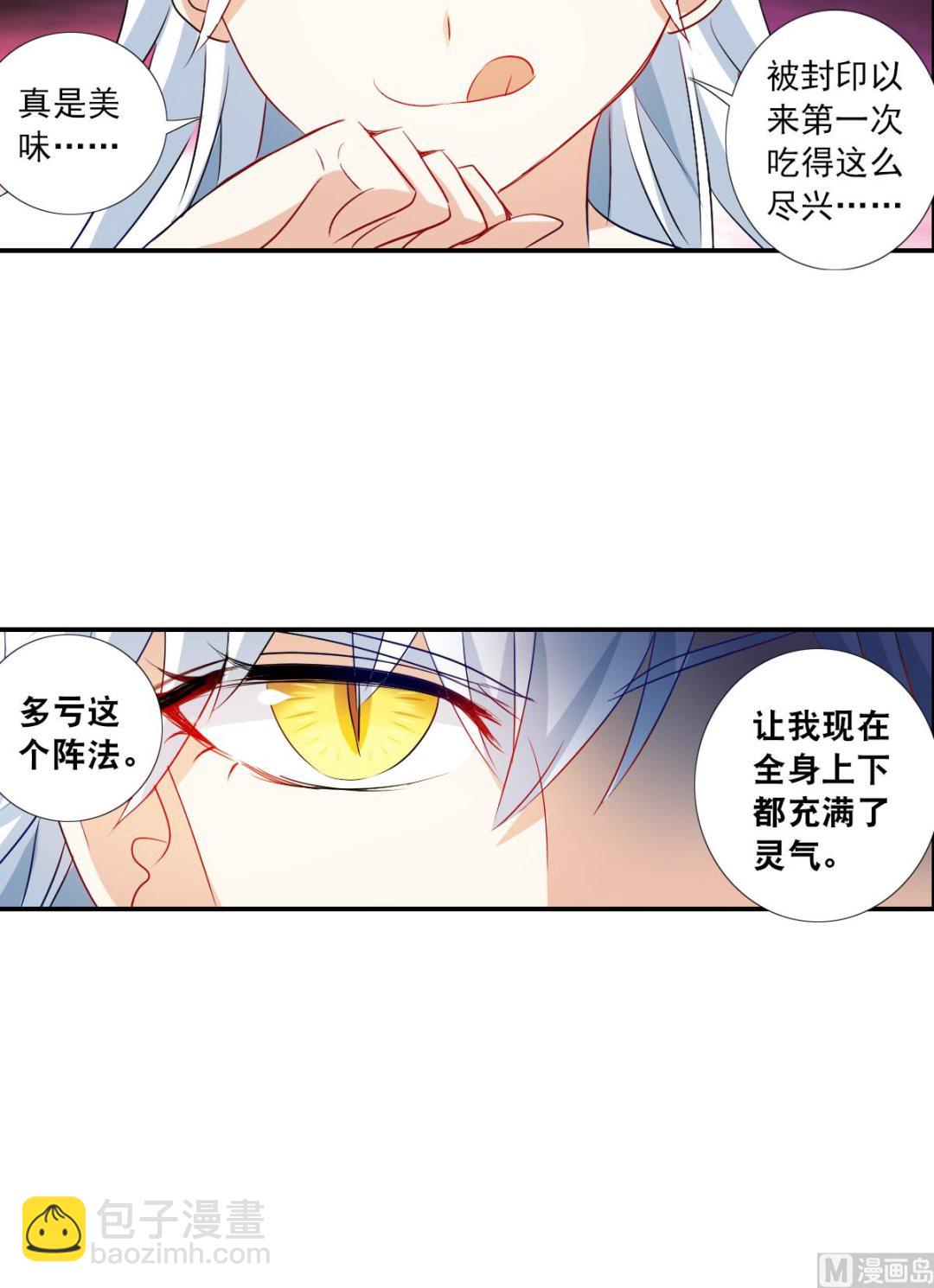 第2季20话35