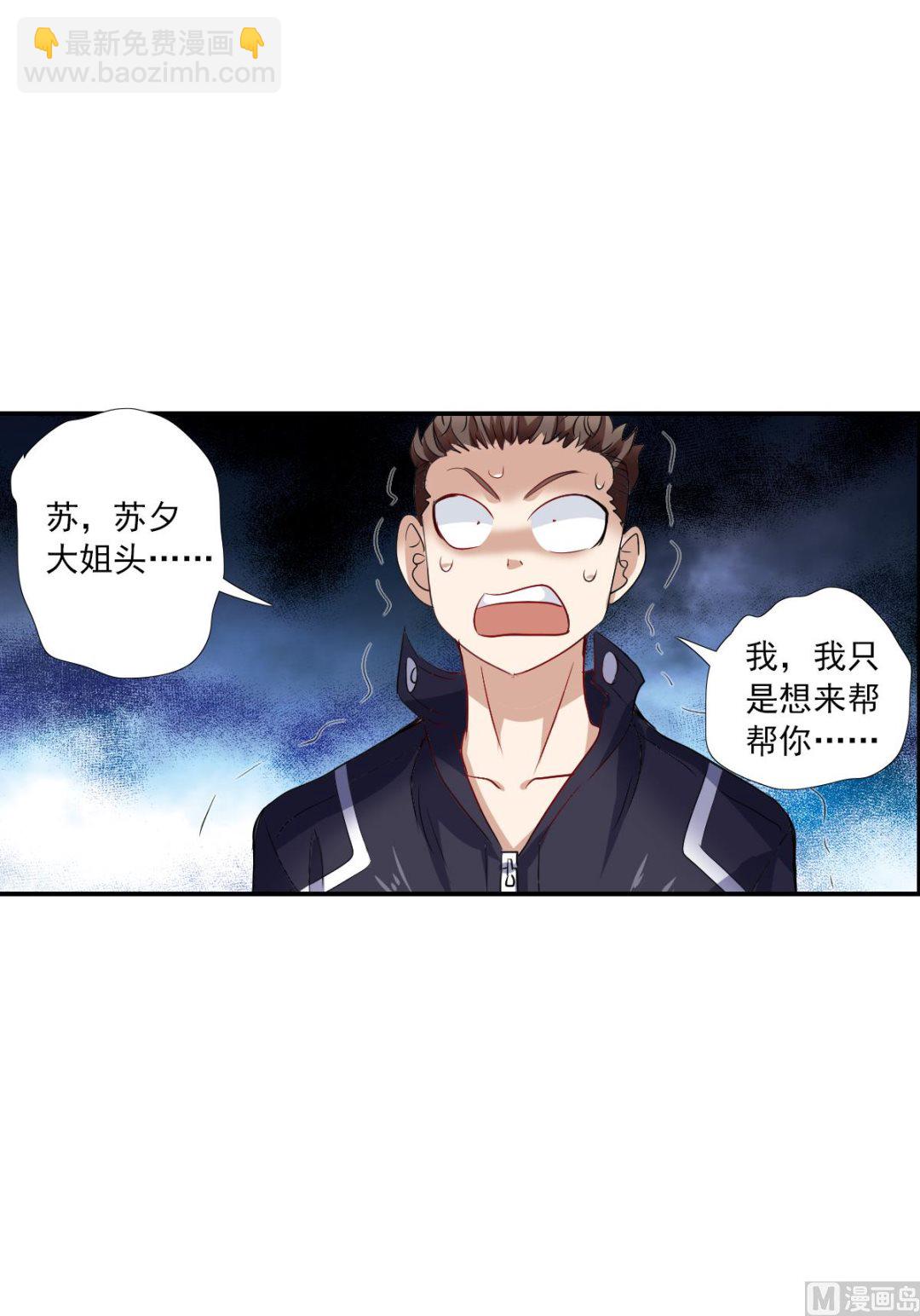 第2季21话3