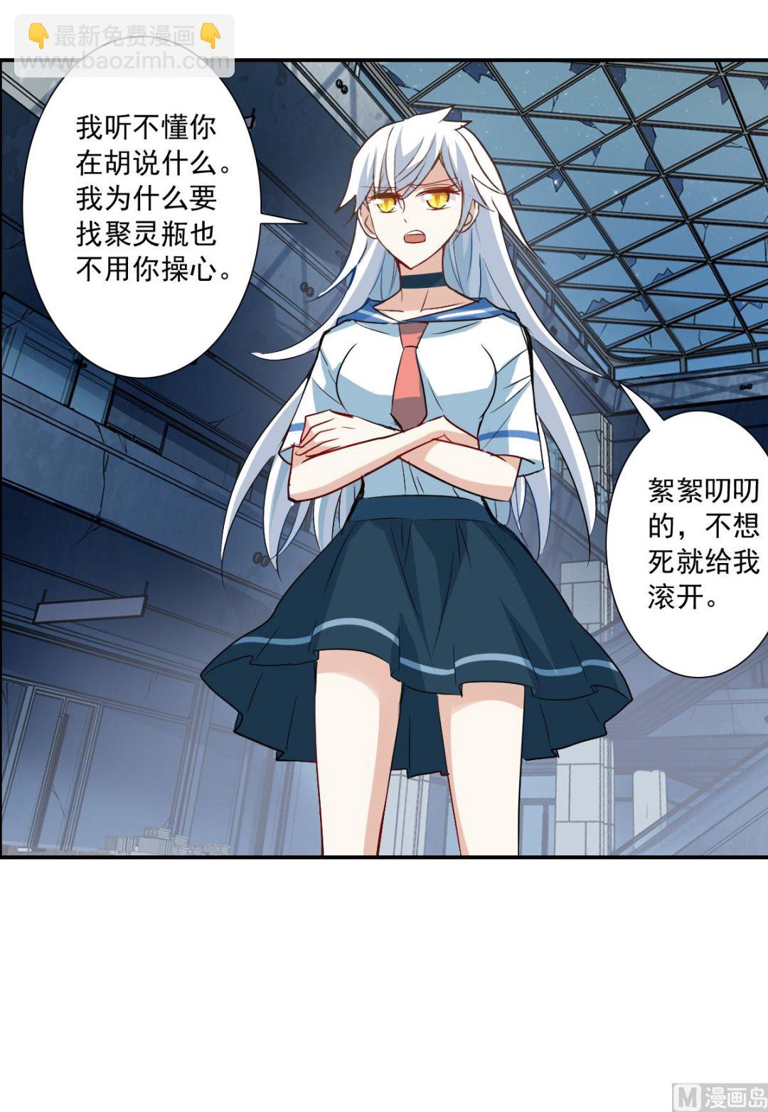 第2季23话5