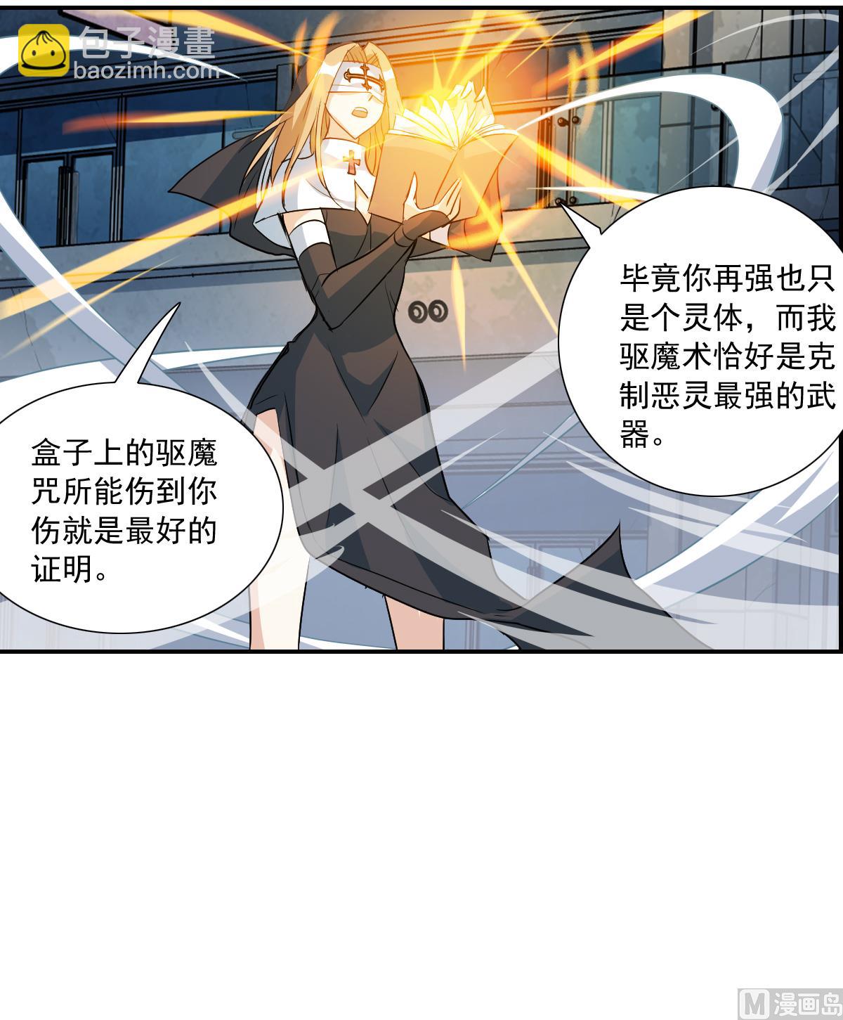 第2季23话8