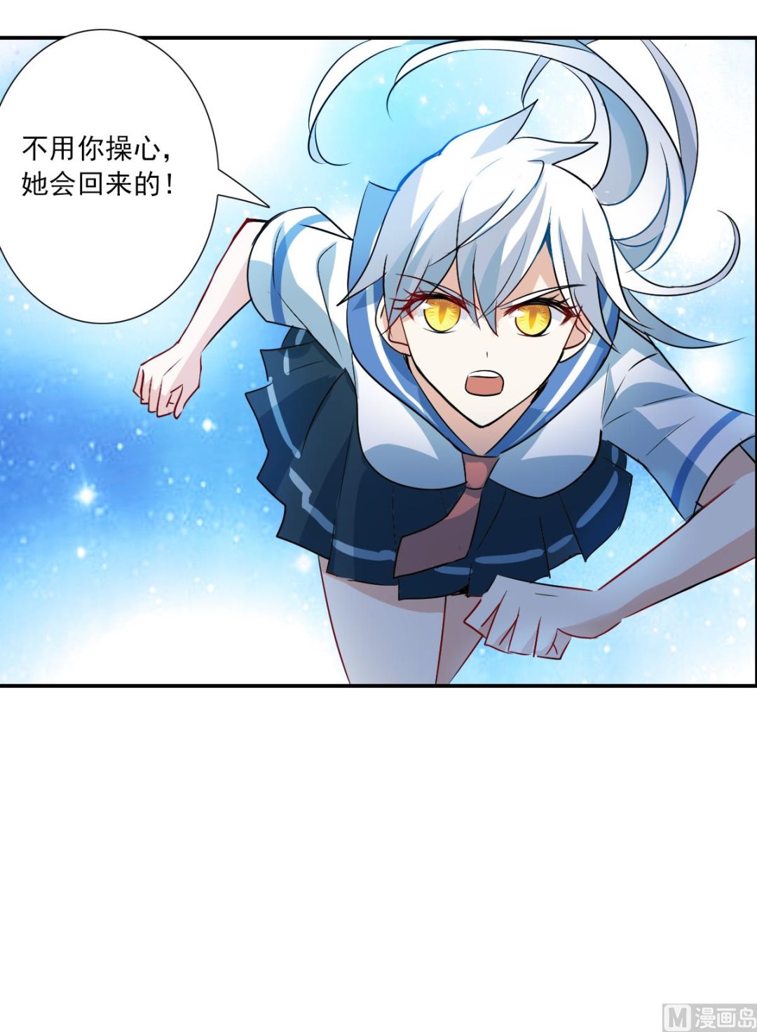 第2季24话9