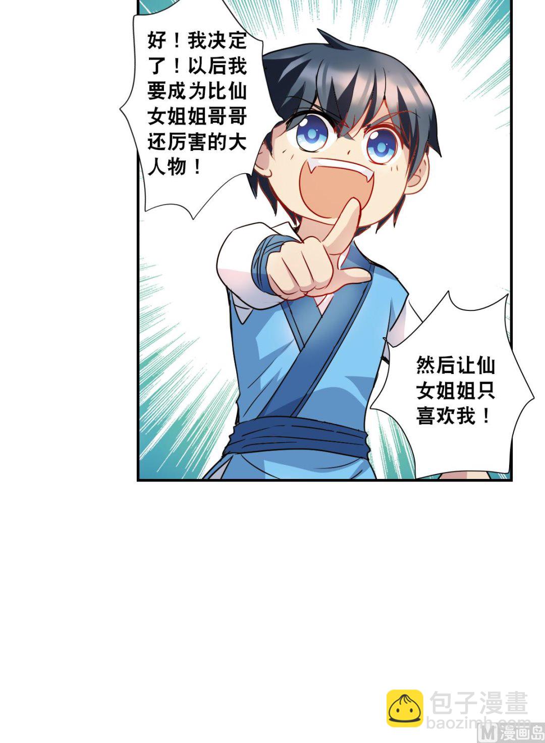 第2季25话22