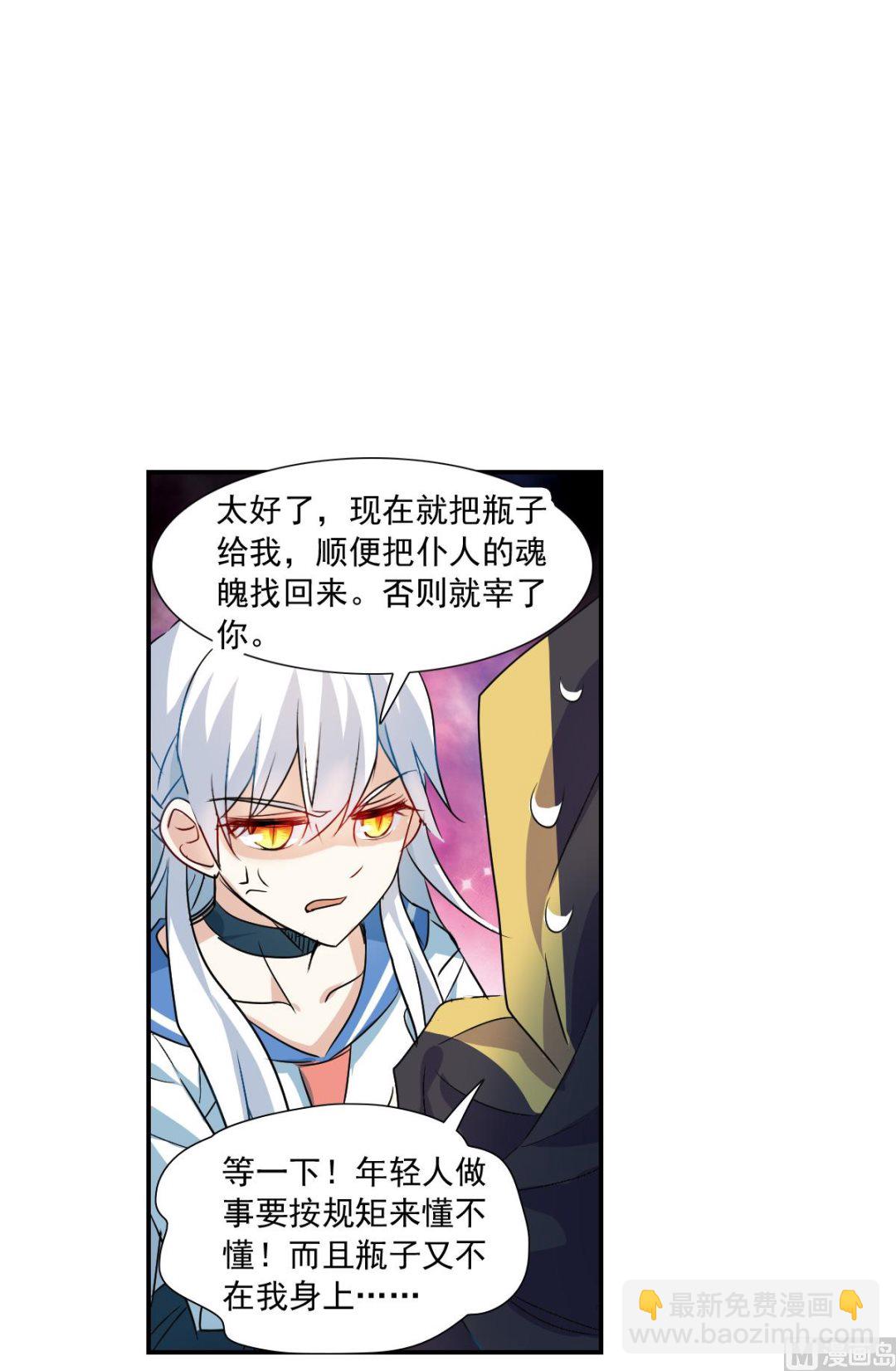 第2季25话3