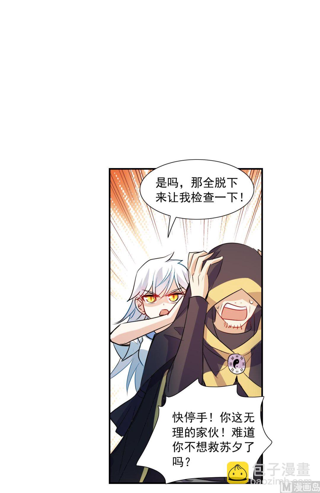 第2季25话4