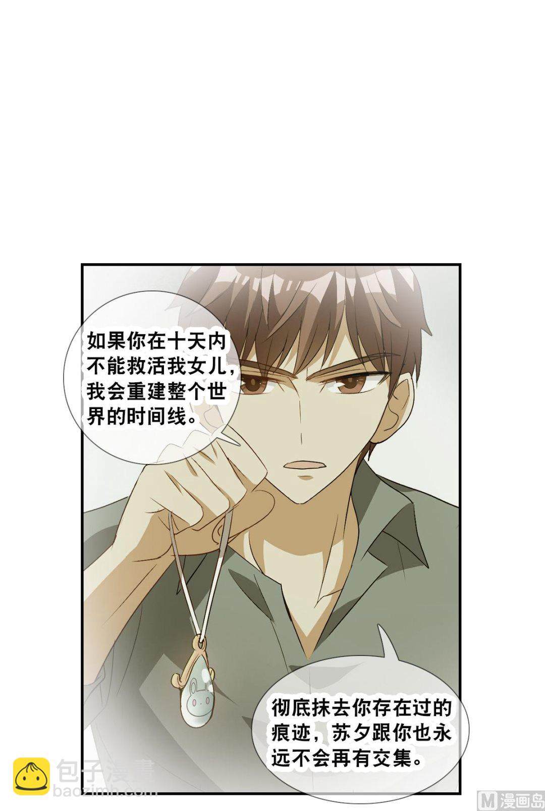第2季32话11