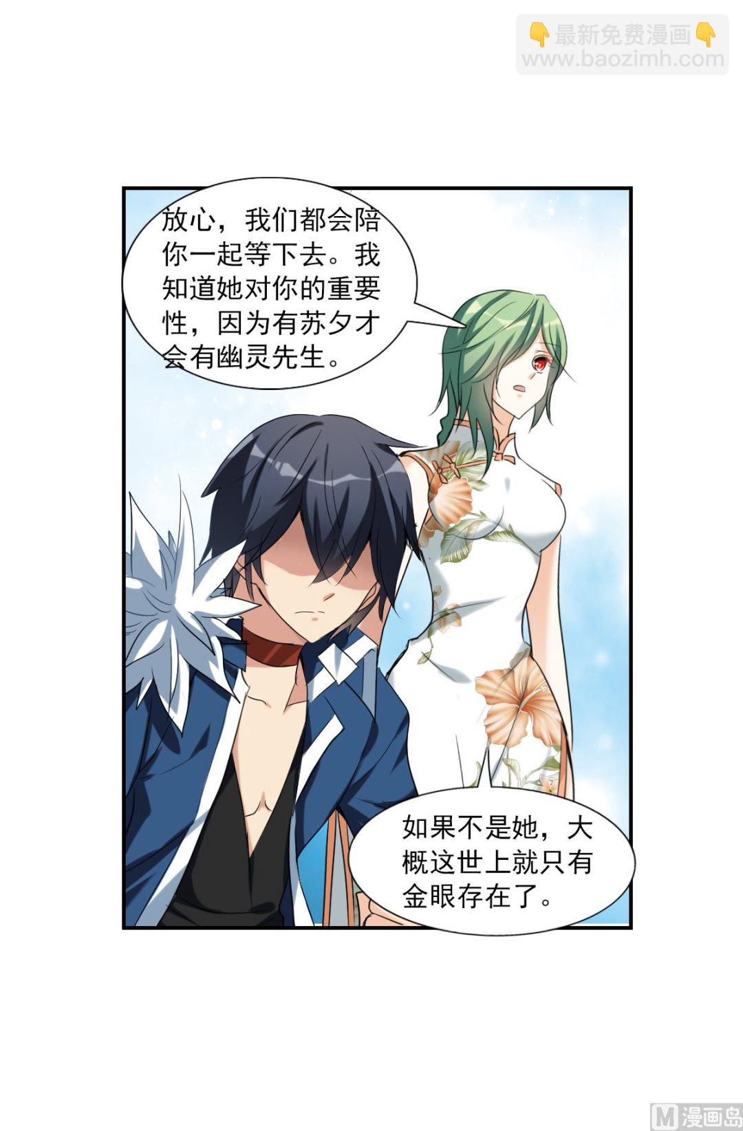 第2季32话14