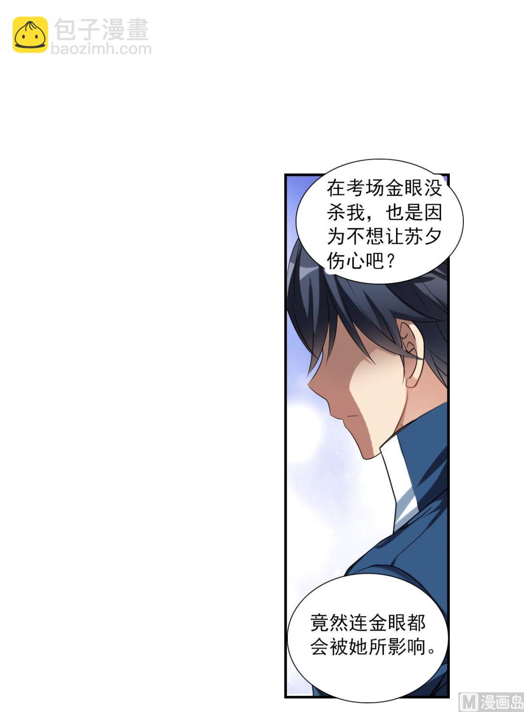 第2季32话15