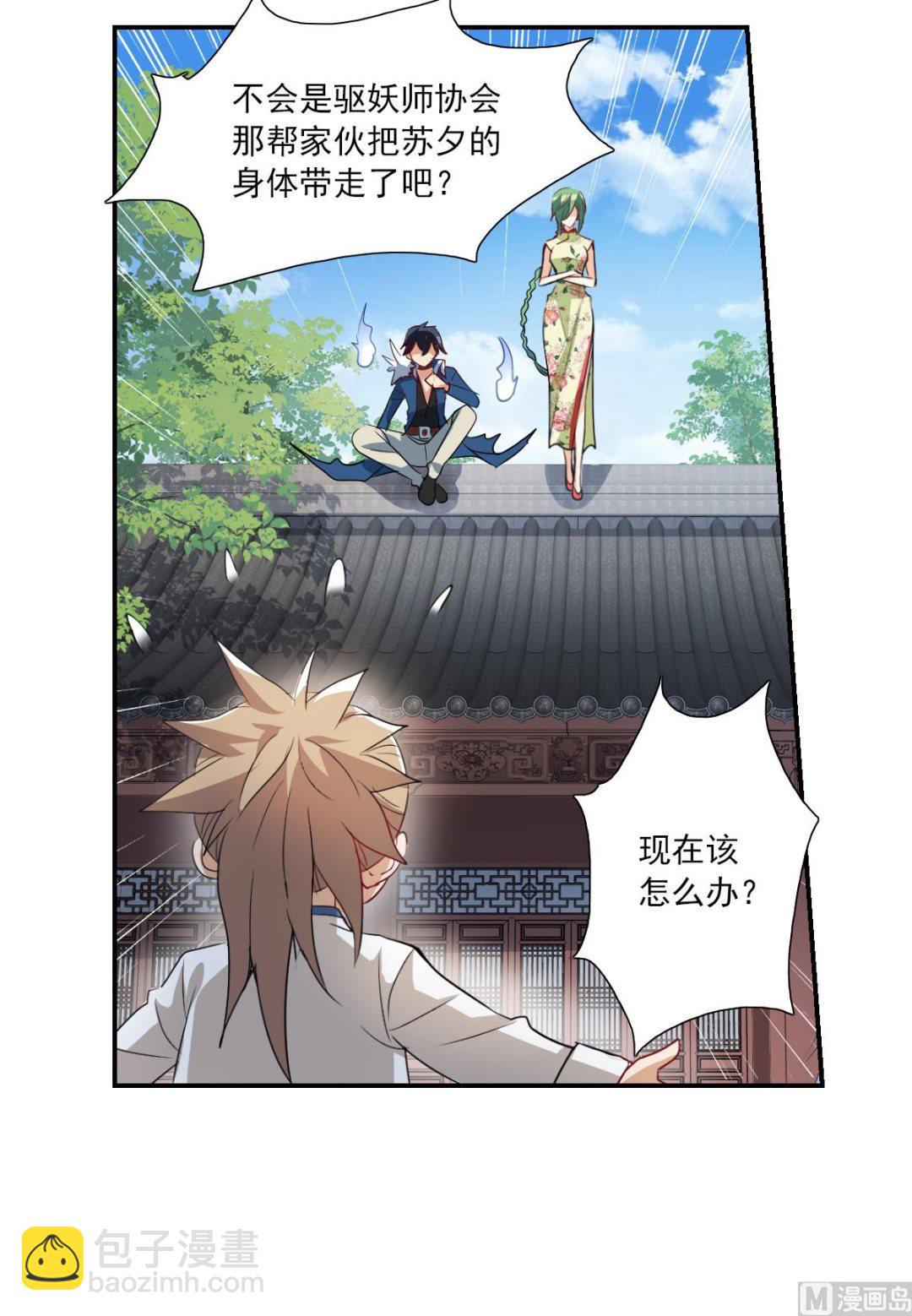 第2季32话22