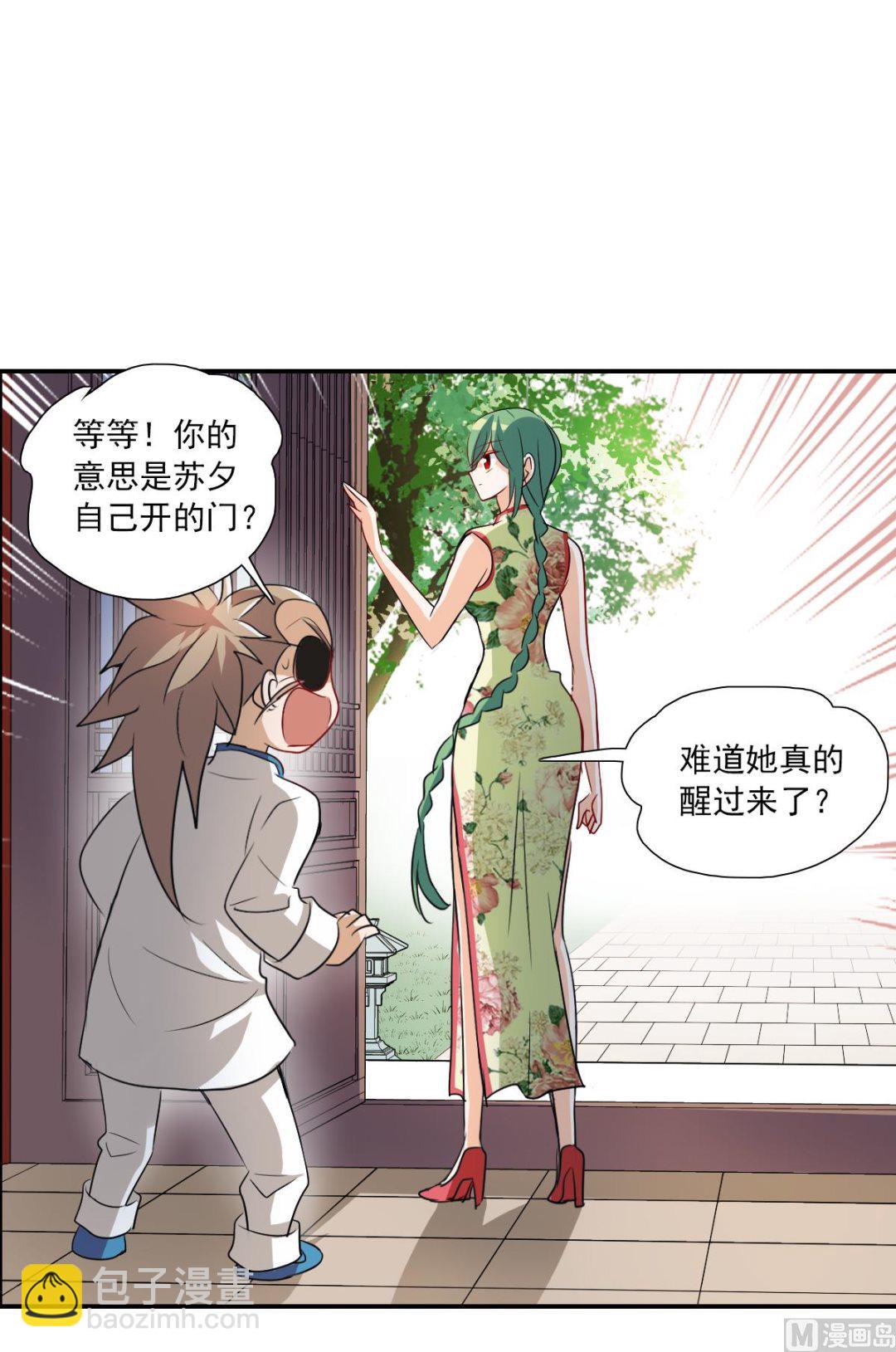 第2季32话28