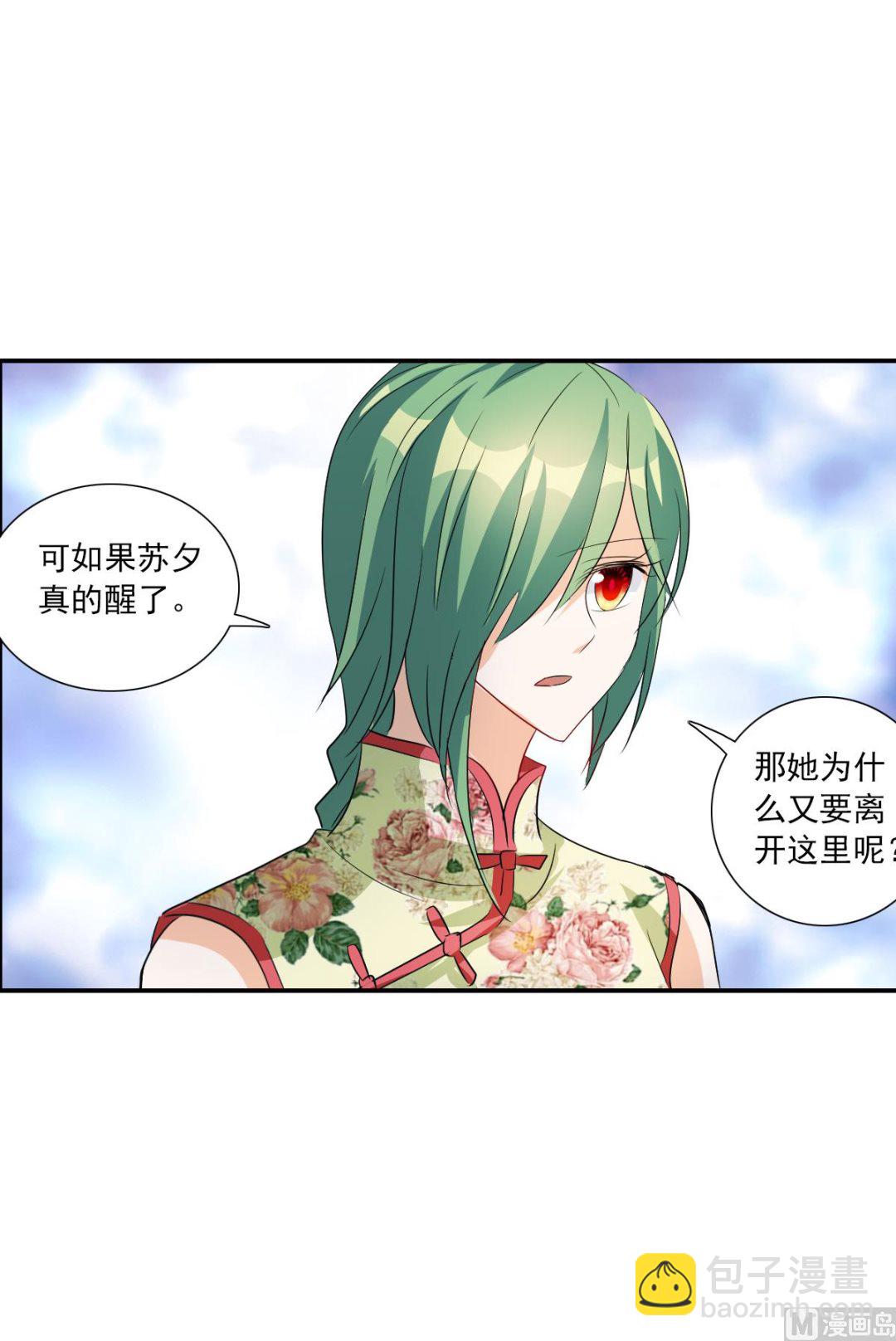 第2季32话29