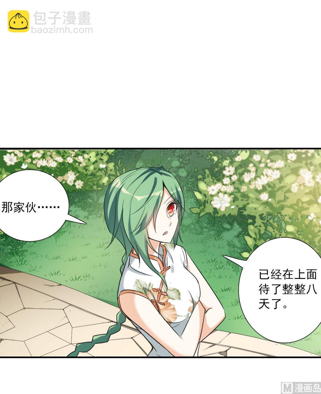 第2季32话6