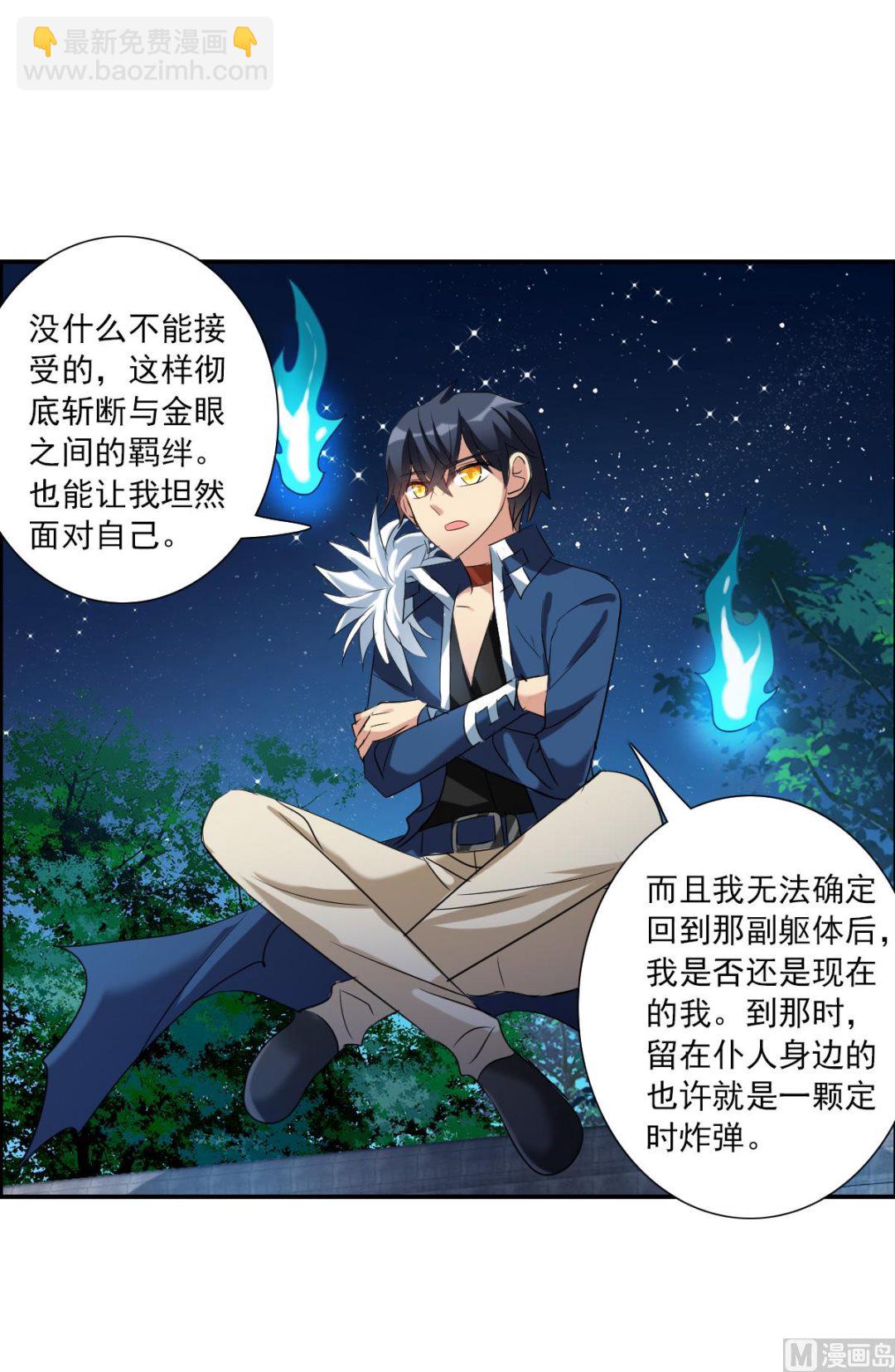 第2季35话21