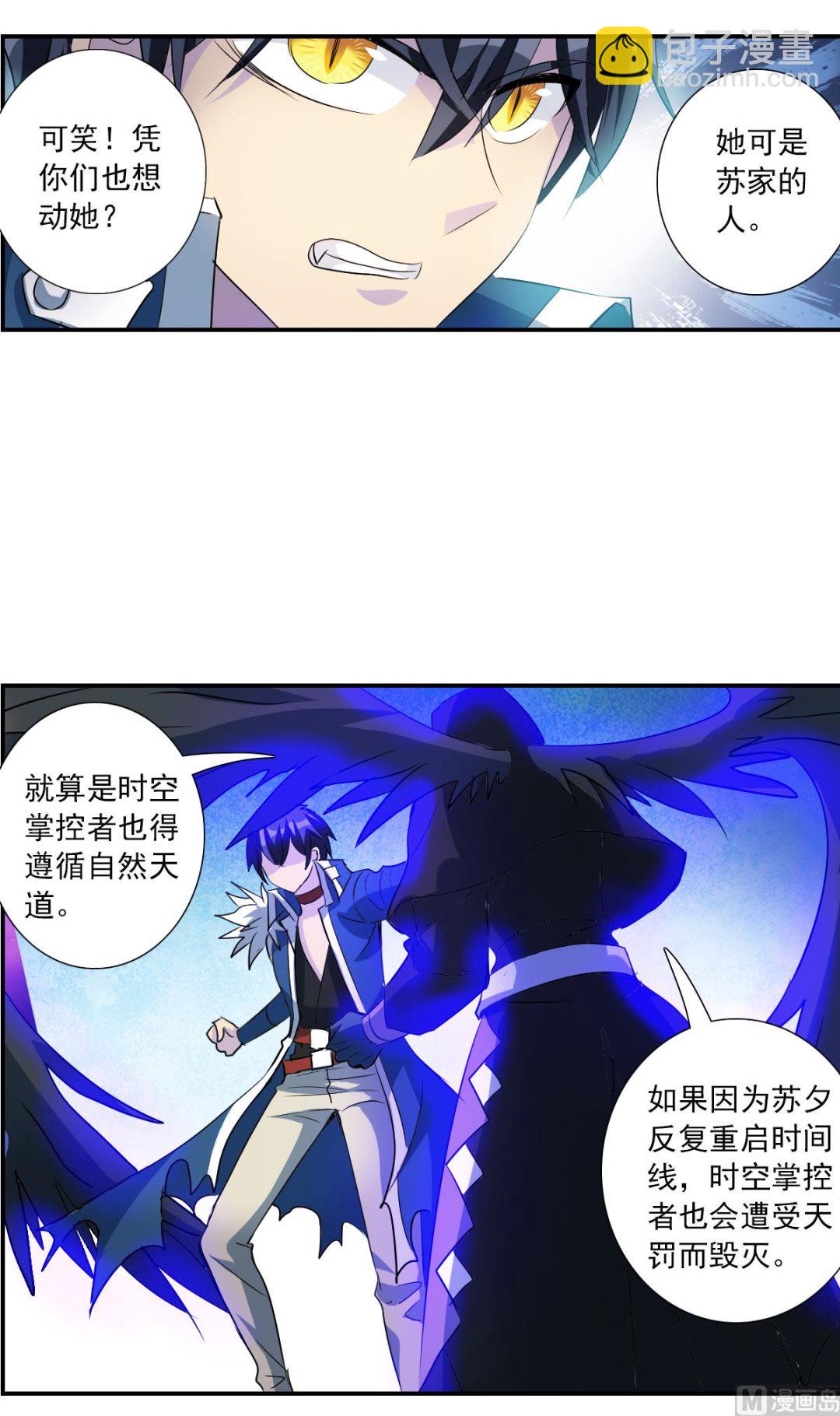 第2季41话19
