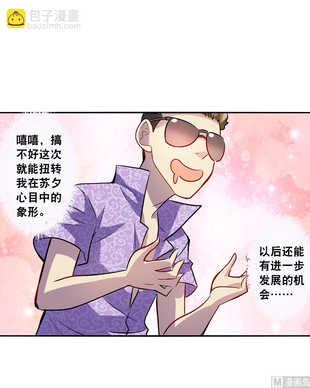 第2季67话19