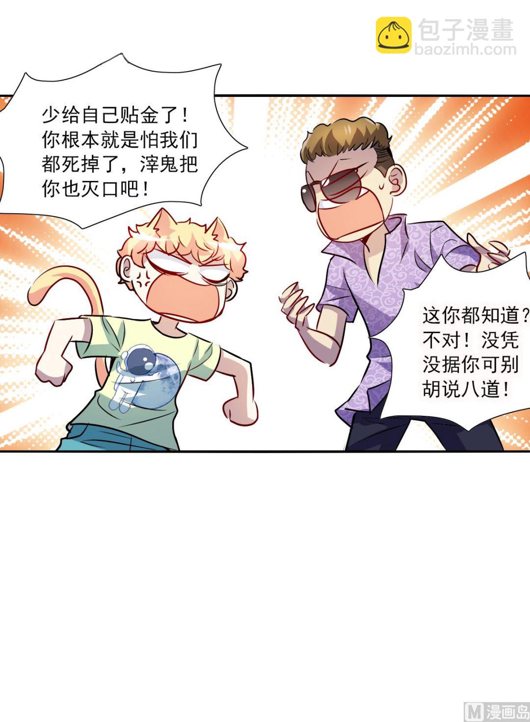 第2季67话20
