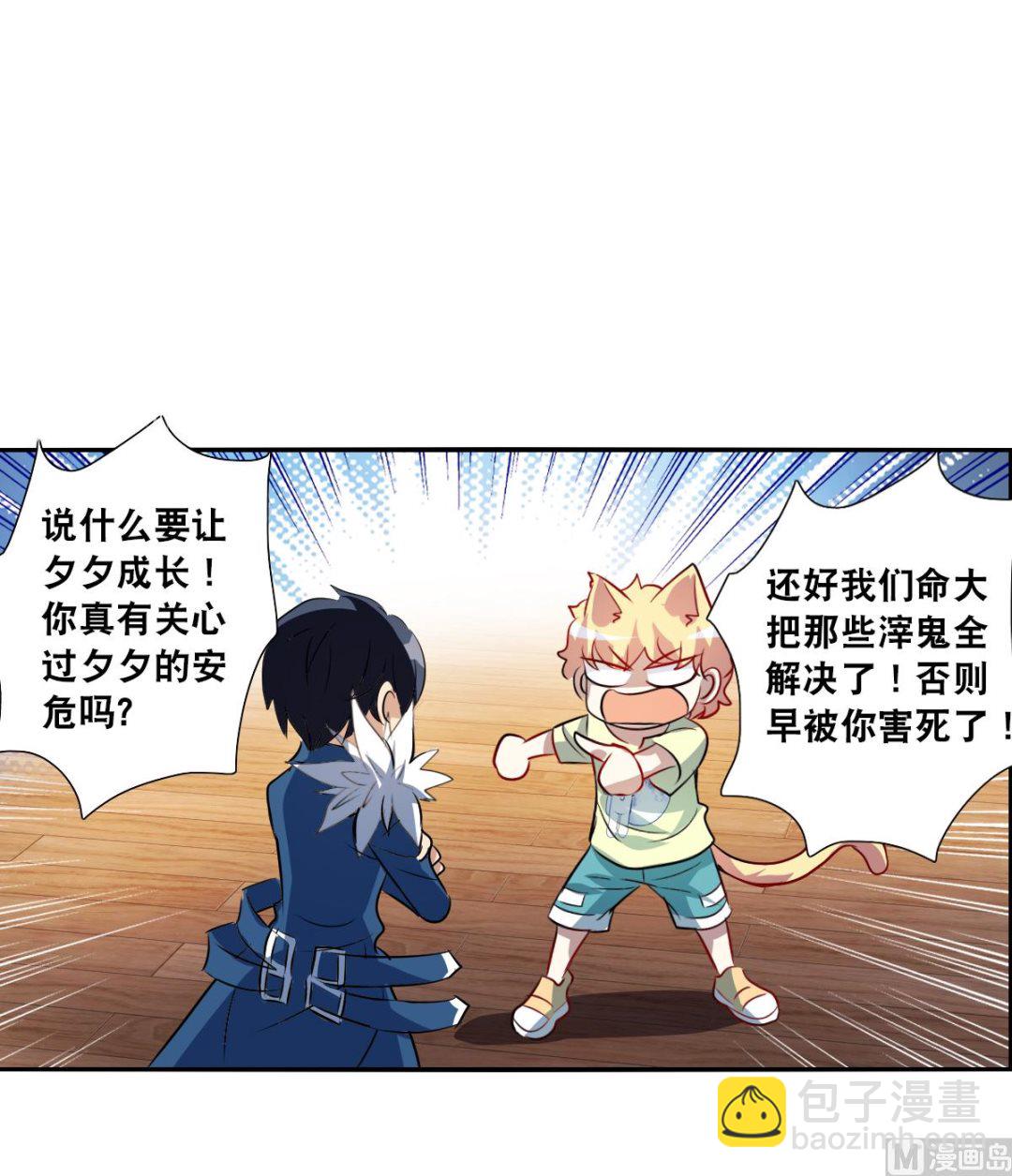 第2季73话21