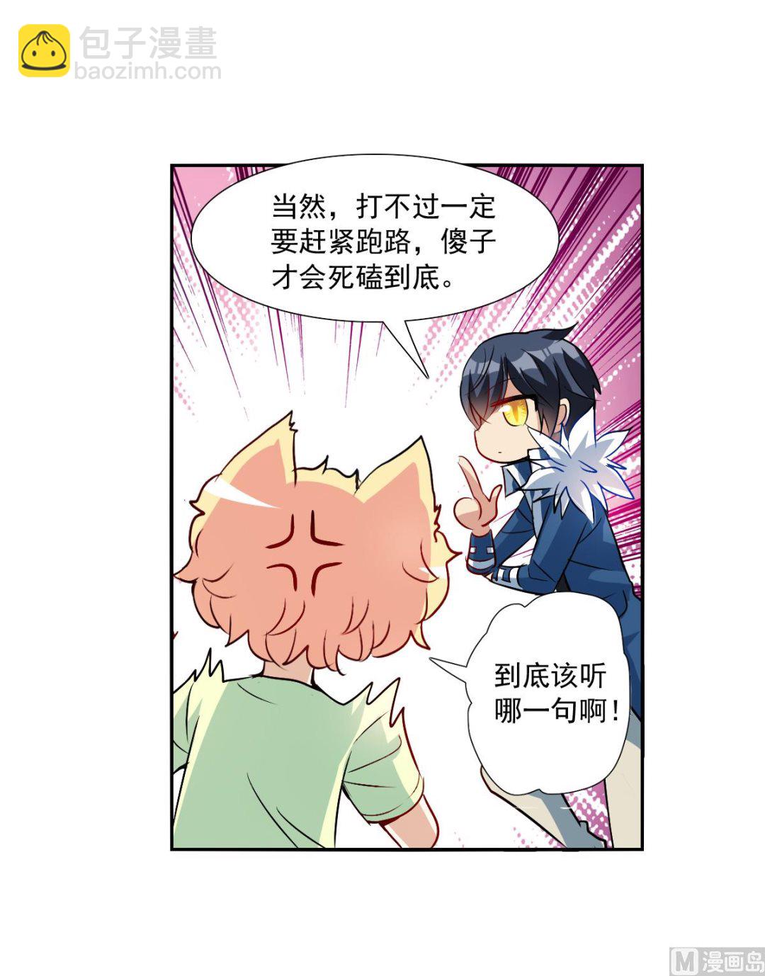 第2季73话26