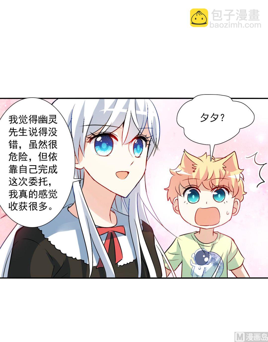 第2季73话27