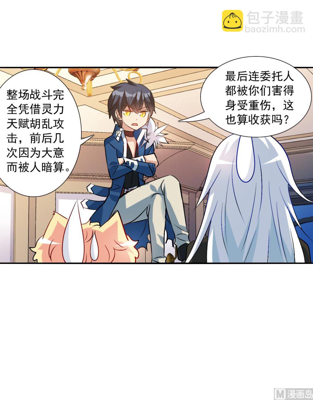 第2季73话28