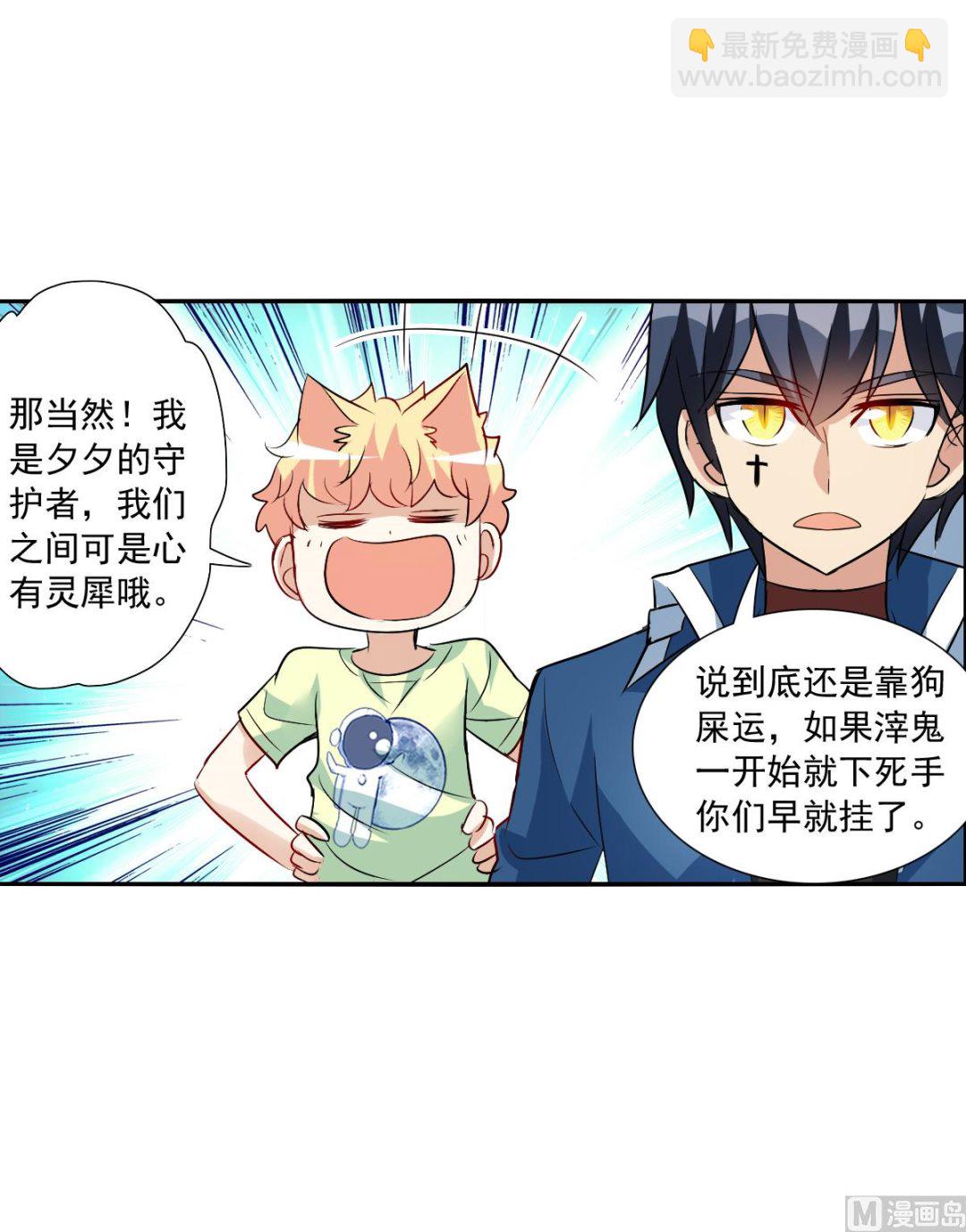 第2季73话31