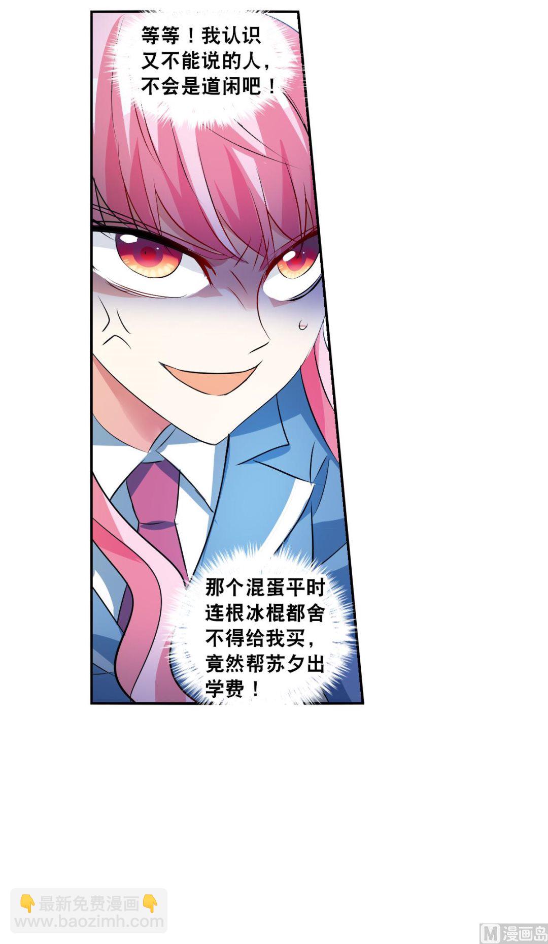 第2季76话3