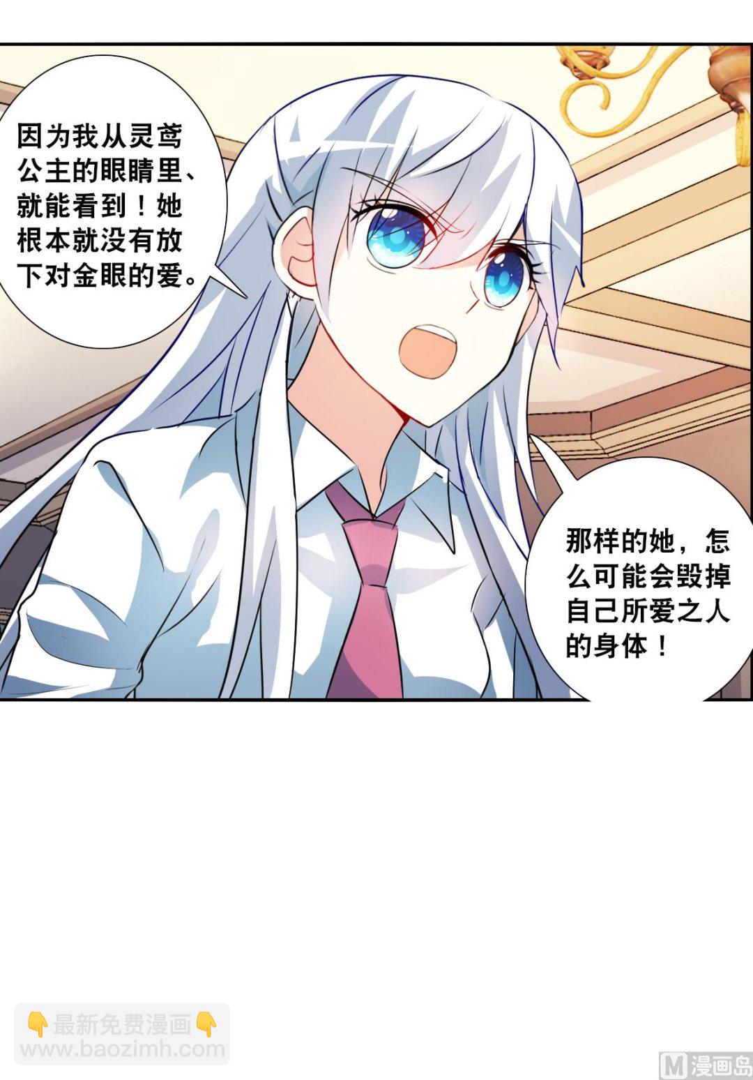 第2季77话25